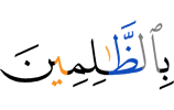 of the wrongdoers.