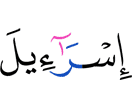 (of) Israel
