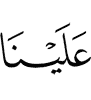 over us,