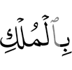 to kingship