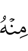than him,