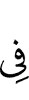 in