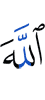 Allah