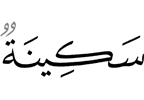 (is) tranquility