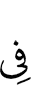 in