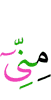 (is) from me