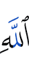 Allah,