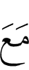 (is) with