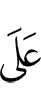 against