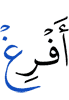 Pour