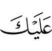 to you