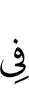 in