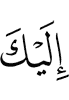 towards you,