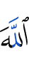 Allah