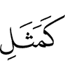 (is) like