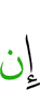 If