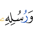 and His Messengers.