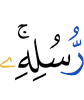His messengers."