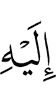 to him