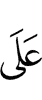 against