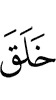 created