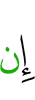 if