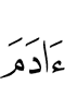 Adam