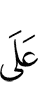 to