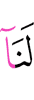 (is) for us