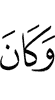 and became