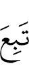 follows