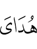 My Guidance,