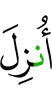 (is) sent down