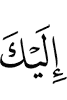 to you