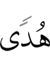 Guidance