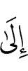 to