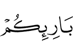 your Creator,