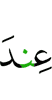 with
