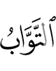 (is) the-returning,