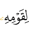 to his people,