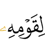 for his people,