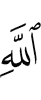 (of) Allah