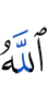 Allah