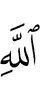Allah,"