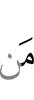(are some) who