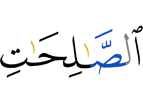righteous deeds,