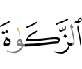 the zakah."