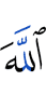 Allah,