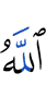 Allah