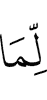 what (was)
